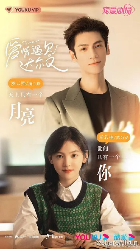 名称：治愈系恋人 (2023) 1080/4K 更22描述：神经外科副教授顾云峥在拉卡亚执行医疗援助任务时，偶遇弃医从商的“逃兵”苏为安，二人从欢喜冤家到互生情愫，他逐渐发现她所有的反常行为源于她携带亨廷顿舞蹈症致病基因