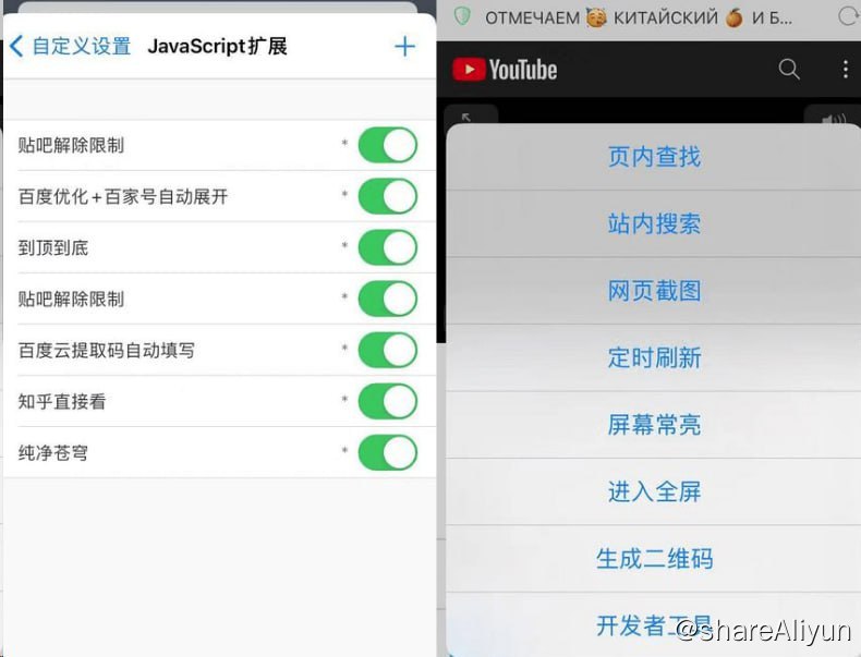 名称：Android Alook浏览器 v8.1描述：Alook浏览器手机版堪称是IOS平台的最佳手机浏览器,极简且强大,三无产品:无推送,无新闻,无广告,毫秒级启动.具备8倍速播放,视频悬浮窗播放,网页视频下载,百度网盘下载,JS脚本,广告过滤规则,开发者模式等功能.• 三无产品：无推送，无新闻，无广告，毫秒级启动• 音/视频悬浮，4倍速（支持0.5-4.0），分享链接，小窗播放，单曲循环 ...• 文件管理支持手动下载，解压和压缩(zip, rar 和 7z)，支持加密解压和压缩，新建/编辑文件，纯文本方式打开文件...• 全格式电子书阅读器（txt, pdf, epub, kindle, mobi, azw, azw3, azw4, prc, pdb）• 阅读模式，智能拼页，小说神器• 看图模式，批量保存图片• 内置Adblock Plus，可选多语言规则和第三方规则，自动屏蔽侵入式广告• 夜间模式，更好的夜间浏览体验• 深色模式，更好的白日浏览体验• 支持第三方下载器如Adm，Idm等链接：