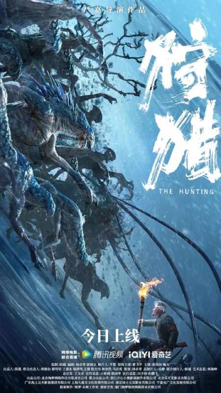 名称：狩猎描述：影片《狩猎》主打悬疑惊悚，讲述由曹卫宇饰演的护林员老马与斑玛加饰演的新护林员小谷，在追击黑风为首的盗猎团伙过程中，遭遇了外星生物的突然袭击，大雪封山的原始森林中，一场正义与邪恶、外星科技与地球文明的对抗悄然上演……链接：