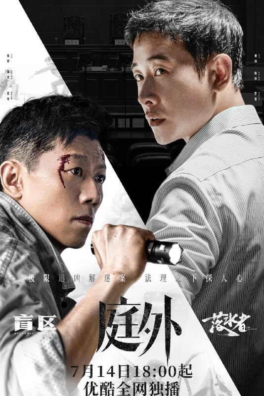 资源名称：庭外 4K/1080P更新16描述：离奇无尸案，掀动津港律政江湖！主人公乔绍廷（罗晋 饰）身为金牌律师，在代理一桩“离奇无尸案”刑事案件时被陷害成为犯罪嫌疑人，跌入人生至暗时刻
