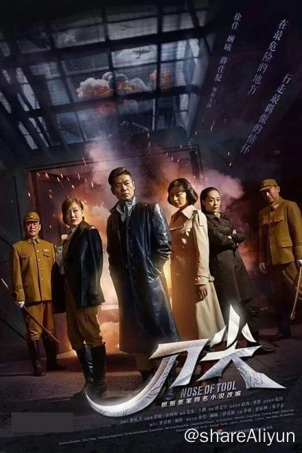 名称：刀尖 (2023)✨【2160p.24帧高码率】【2160p.杜比视界】25GB描述：4k 24帧高码率版   附：4k DV流媒体版1940年，作为反法西斯战争最重要战场之一的中国战场，进入到中日双方相持阶段