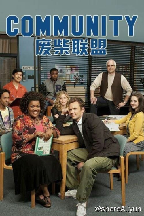 名称：废柴联盟 (2009)S01-S06描述：长相帅气的Jeff因伪造大学文凭被吊销了律师执照