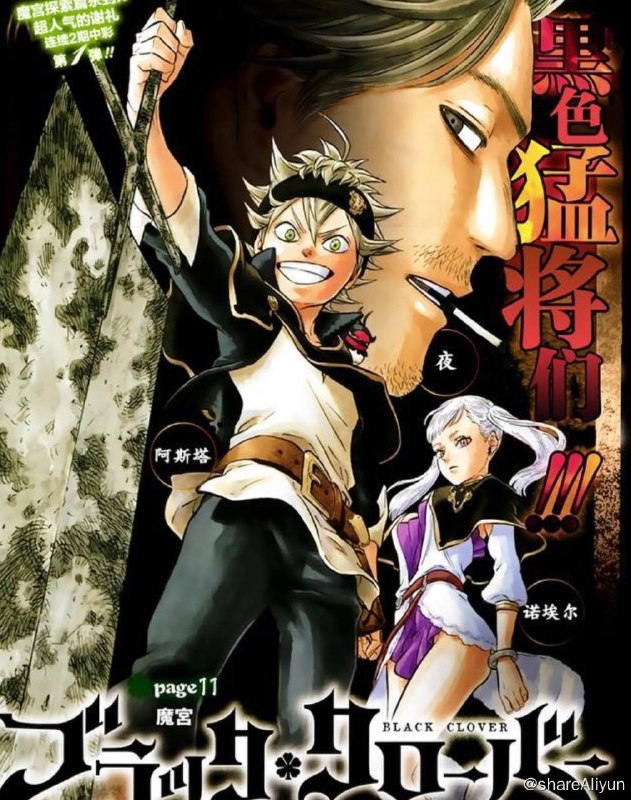 名称：黑色五叶草描述：讲述了在一个魔法为主的世界中，被后世称为“魔法帝”的魔导士曾经挽救了险些毁灭的世界