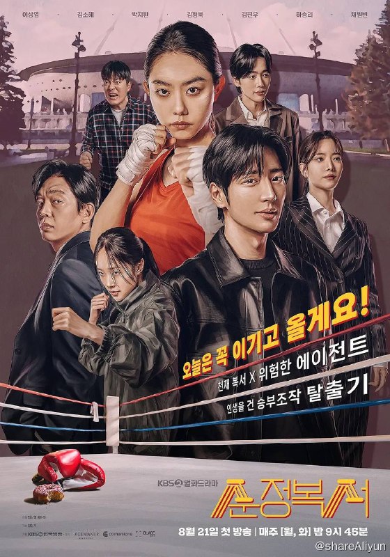 名称：纯情拳击手 (2023) 1080p 内封简繁【韩剧】描述：讲述世界排名第一的拳击选手李权淑在令全韩国为之疯狂后突然引退并销声匿迹；某一天体育经理人的出现并提出了一个让她无法拒绝的复出提议，而随之发生的故事链接：