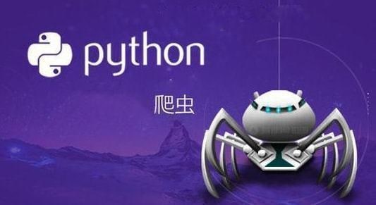 名称：Python爬虫实战教程描述：批量爬取某网站图片链接：