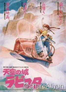 名称：天空之城 高码率+AV1高压、字幕烧录描述：《天空之城》是一部由宫崎骏执导的著名动画电影，讲述了一个神秘的飞行岛屿以及岛上生活着的奇幻生物的故事