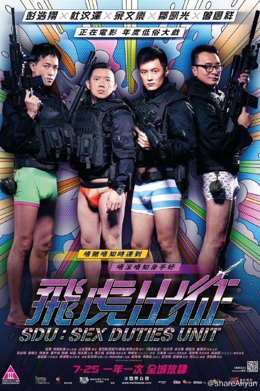 名称：飞虎出征 (2013) 【可能和谐 不要改名】描述：飞虎队是香港警方针对严重罪案，专门成立的精英部队