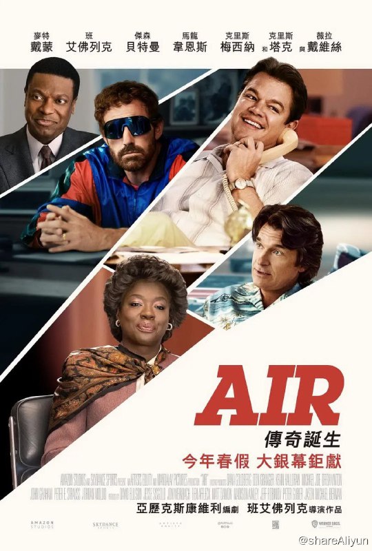 名称：气垫传奇（2023）正式版描述：讲述当年还是新人球员的迈克尔·乔丹，和耐克成立不久的篮球部门合作，凭着Air Jordan改写体育世界及流行文化