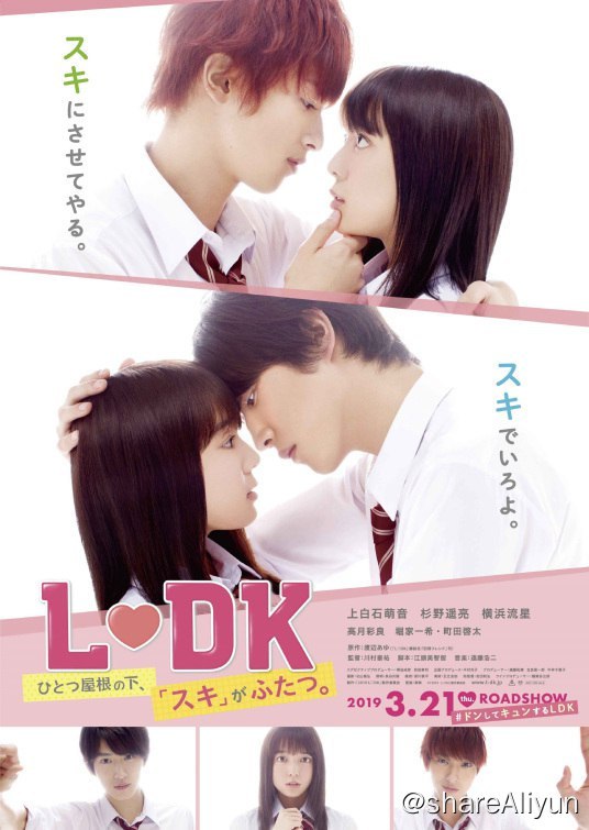 名称：邻居同居2 日剧校园恋爱1080P描述：《邻居同居2》是由川村泰祐执导，江头美智留编剧，上白石萌音、 杉野遥亮主演的校园爱情片，于2019年3月21日在日本上映