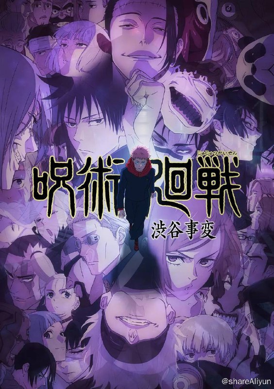 名称：咒术回战 第二季4K 更至16集描述：最强2人，回不去的青春