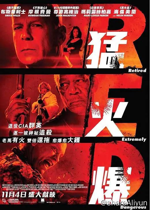 名称：赤焰战场 两部 布鲁斯威利 4K原盘REMUX 杜比视界 国英双音 内封字幕描述：前特工人员弗兰克·摩西斯（布鲁斯·威利斯 Bruce Willis 饰）早年和同伴们金戈铁马，经历大风大浪，如今早已各自闲赋家中，过着优哉游哉的安逸生活