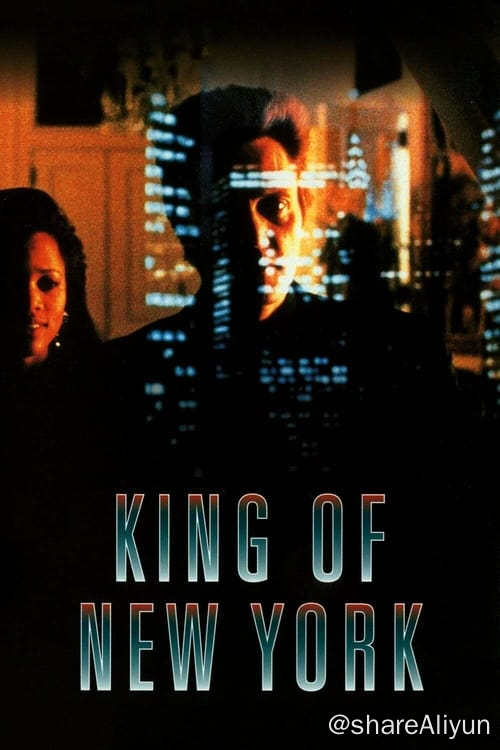 名称：纽约王 (1990)描述：工于心计的克里斯托弗·沃尔肯饰演恶名昭彰的纽约大流氓韦佛兰，他在出狱之后要收回他在坐牢时失去的毒品市场，跟哥伦比亚帮、意大利帮和华青帮等竞争对手展开宣战，逐渐建立起比以前更庞大的犯罪王国