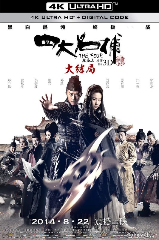 名称：《四大名捕1-3全》描述：巍巍京城，气势磅礴