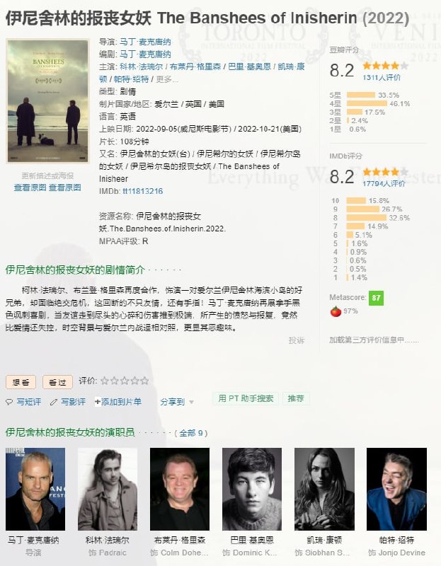 名称：伊尼舍林的报丧女妖（2022）内嵌中英双字描述：豆瓣、IMDb评分8.2，《三块广告牌》导演马丁·麦克唐纳导演新作
