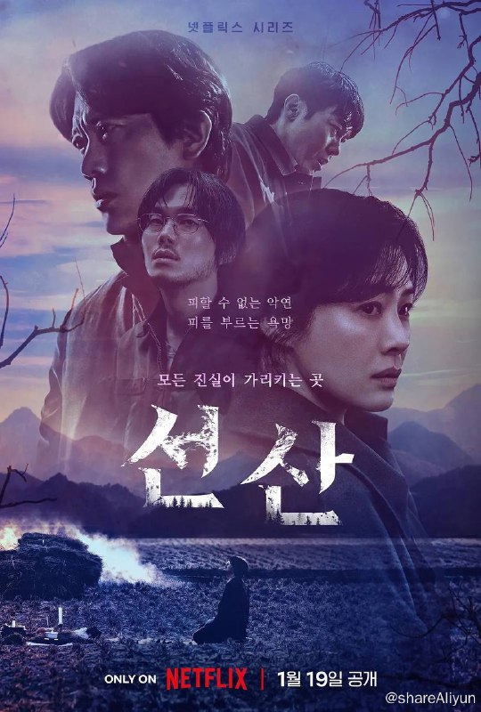 名称：遗赠的秘密（2024）4K HDR版本描述：一名女子在一位陌生的叔叔去世后继承了一块墓地，并发现自己走入了一连串谋杀案和黑暗秘密的中心