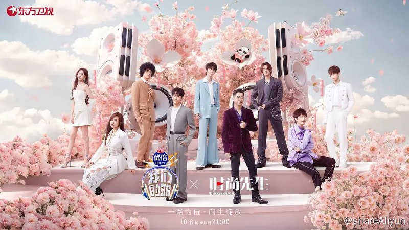 名称：我们的歌 第五季 (2023) 持续更新 真人秀描述：代际潮音竞演综艺节目《我们的歌》第五季，将邀请华语乐坛各个时期的优秀歌手，以盲选配对演唱的方式共创经典歌曲，通过双人对唱，多人合作的形式，带来全新的音乐展示，致力于为观众带来最好的视听享受