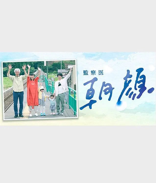 名称：法医朝颜 2022特别篇 監察医 朝顔2022スペシャル (2022) 中字描述：今作の舞台は、連続ドラマ第2シーズンのラストから1年半後の夏