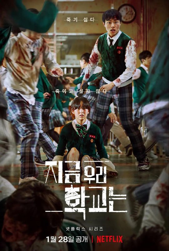 名称：【内嵌特效字幕系列】31.僵尸校园.2022.H264.1080P.韩语.简中特效字幕描述：本应平凡的校园，却传出了骇人听闻的事件！最亲近的同学，一个个化为嗜血的僵尸…我们，该何去何从？　　描述被丧尸病毒肆虐的一所高中里与世隔绝的人和想要营救他们的人历经的故事