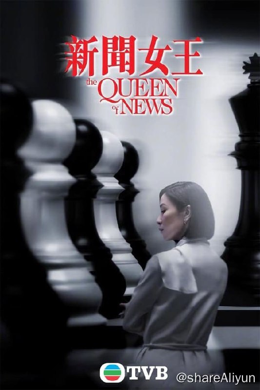 名称：新闻女王(2023) S01E01-E15 国粤音轨描述：收视最高的六点半新闻报道是主播的必争之地