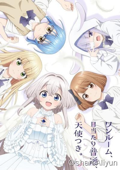 名称：单人房、日照一般、附带天使