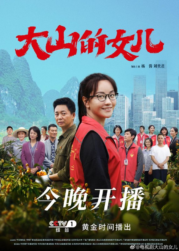 资源名称：大山的女儿 (2022) 全30集◎译　　名　大山的女儿 / 新时代青春之歌 / 壮乡儿女◎片　　名　大山的女儿◎年　　代　2022◎产　　地　中国大陆◎类　　别　剧情◎语　　言　汉语普通话◎上映日期　2022-06-26(中国大陆)◎豆瓣评星　★★★★✦◎豆瓣评分　9.1/10 from 18,343 users◎单集片长　40分钟◎集　　数　30◎简　　介　　　该剧根据真实事迹创作，讲述黄文秀从乡村走出来，研究生毕业后，放弃到大城市工作的机会，毅然回到家乡，奋战在扶贫一线的动人事迹