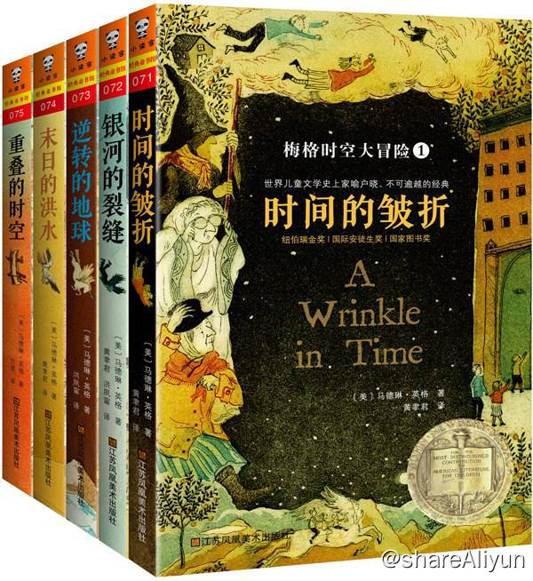 名称：梅格时空大冒险 (全5册)  [EPUB & MOBI & AZW3 电子书]描述：《梅格时空大冒险》是世界儿童文学史上家喻户晓、不可逾越的经典