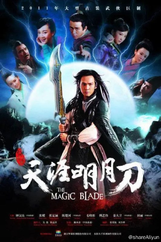 名称：天涯明月刀(2012) 4K描述：24年前，武林盟主杨常风（隋抒洋 饰）神秘被杀，成为武林一大悬案