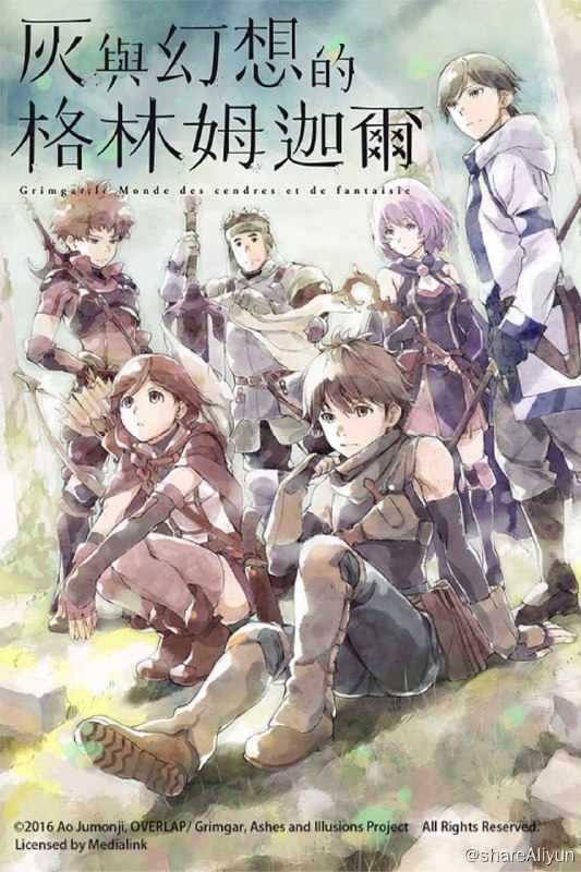 名称：灰与幻想的格林姆迦尔 (2016) [Moozzi2] 外挂字幕描述：我们为什么要这么做……？哈尔希洛回过神来，才发现自己身处在黑暗当中，他完全不知道自己人在何处，也不明白这个地方是哪里