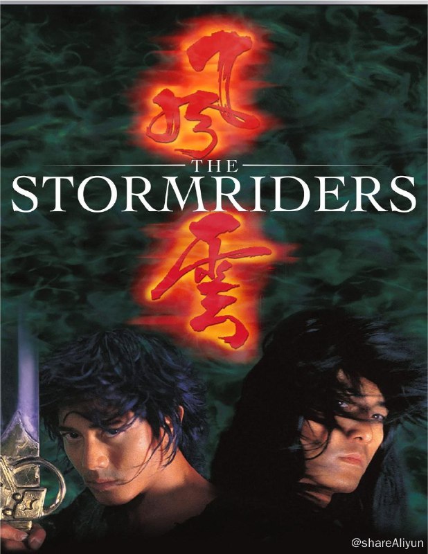 名称：风云雄霸天下 (1998) 4K 国粤双音轨描述：天下会帮主雄霸（千叶真一饰）欲得天下，请神算泥菩萨（黎耀祥饰）批算，泥菩萨预言他的前半生：“金鳞岂是池中物，一遇风云便化龙