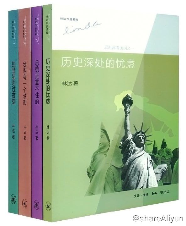 名称：近距离看美国系列描述：《近距离看美国》林达是一对美籍华人作家夫妇合用的笔名，夫为丁鸿富，妻为李晓琳