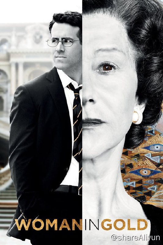 名称：金衣女人(2015)描述：犹太裔美国妇女玛丽亚（海伦·米伦 Helen Mirren 饰）为讨回在第二次世界大战中被纳粹掠走的传家宝——《艾蒂儿肖像一号》，向年轻律师兰迪（瑞恩·雷诺兹 Ryan Reynolds 饰）求助，兰迪被名画不凡的价值与传奇的经历所吸引，决定陪玛丽亚追讨名画，这本是正义行为，但他们却发现奥地利当局使出种种手段，只为留住被视为“奥地利蒙娜丽莎”的国宝画作，玛丽亚与政府机器不屈不挠地抗争的同时，重回维也纳故地，掩埋超过半个世纪的痛苦记忆再度浮上她的脑海……链接：