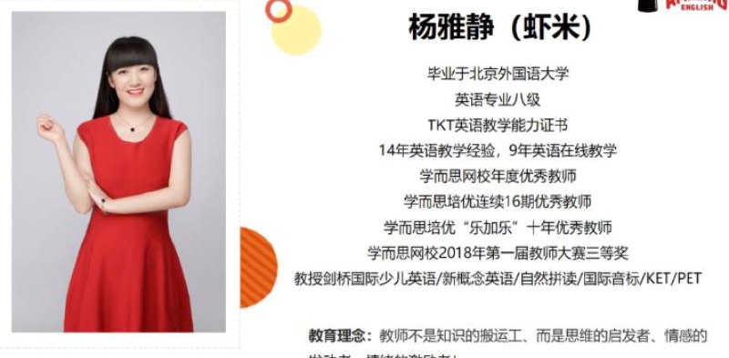 名称：【杨雅静｜10讲】自然拼读法掌握新概念一册词汇描述：本自然拼读法掌握新概念英语一册词汇视频教程，由学而思英语老师杨雅静主讲，全集共10个单元，课程包含四大环节,（1）虾米故事会:听老师讲故事，轻松掌握字母及字母组合发音