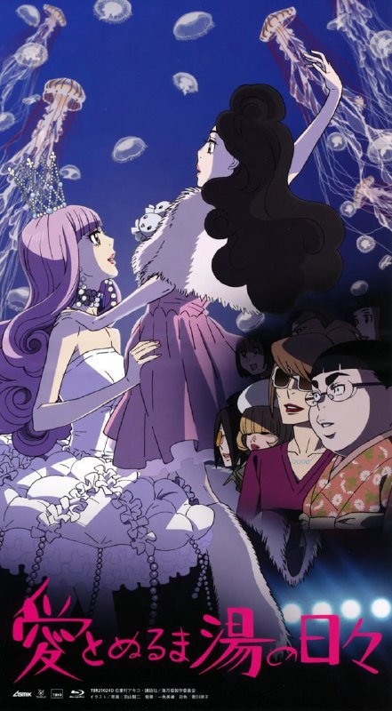 名称：海月姬 ~水母公主~ 海月姫 〜くらげひめ〜 (2010)描述：仓下月海(花泽香菜 饰)是个不折不扣的宅女