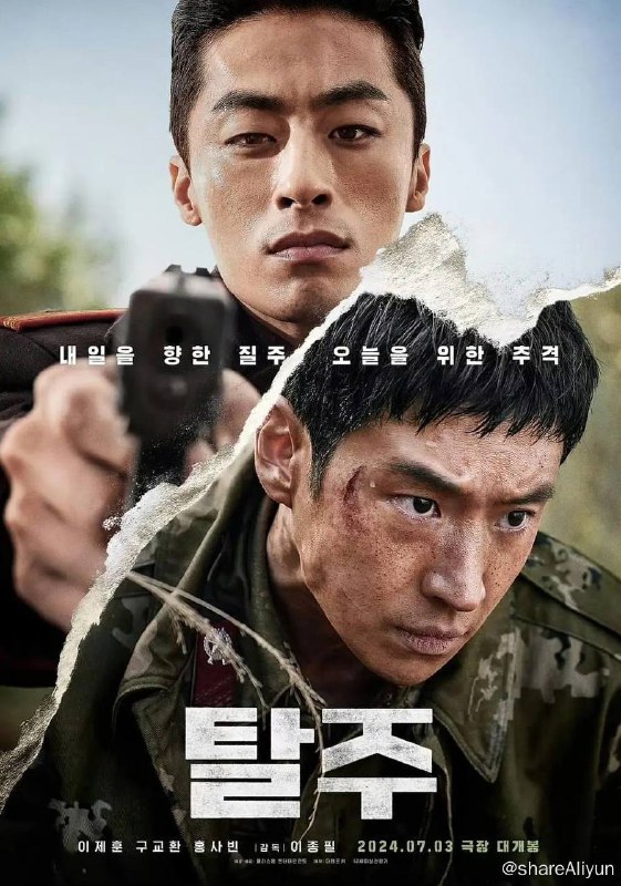 名称：逃脱（2024）韩语中字描述：讲述在铁栏杆的对面，梦想着还有明天而疾走于越过生死之线的朝鲜士兵圭南和需要阻止他的保卫部长校贤尚展开不惜性命的逃走与追击战的故事