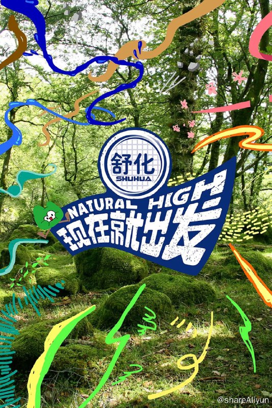 名称：现在就出发 (2023) 更0911描述：《现在就出发》聚焦沈腾与朋友们的快乐野游，将有新老朋友不断加入