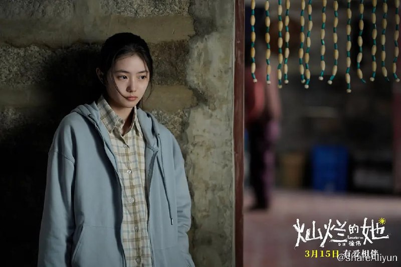 名称：灿烂的她 (2024)  刘浩存描述：慈祥宽容的奶奶（惠英红 饰）与十二年前意外走失的孙女（刘浩存 饰）重逢，祖孙二人从生疏到彼此依偎