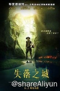 名称：迷失Z城(2016)4K REMUX描述：英国探险家珀西·福斯特（查理·汉纳姆 Charlie Hunnam 饰）深入神秘的南美洲亚马逊丛林探险，竟发现未知的文明生活迹象，他回到英国公开这个意义深远的重大发现，却被当成笑话嘲弄，没有人愿意相信他的话