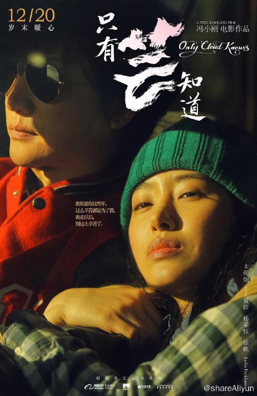 名称：只有芸知道 (2019)描述：时代变革，时光流转