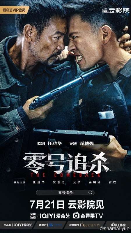 名称：零号追杀 4K-DV描述：在老街生活多年的华叔（任达华 饰），倍受街坊尊敬，一直以卖古董为生