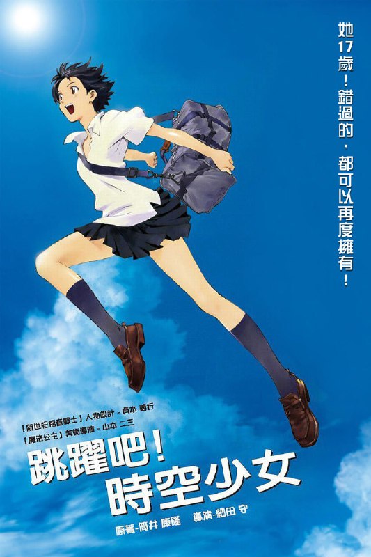 名称：穿越时空的少女 60帧描述：剧情简介17岁少女绀野真琴是一个活泼跳脱的少女