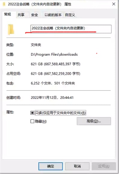 名称：2022注册会计师-战略，三大网校中华、东奥、斯尔，东西特别多懒得写了自己打开看吧 621g描述：分批上传分享