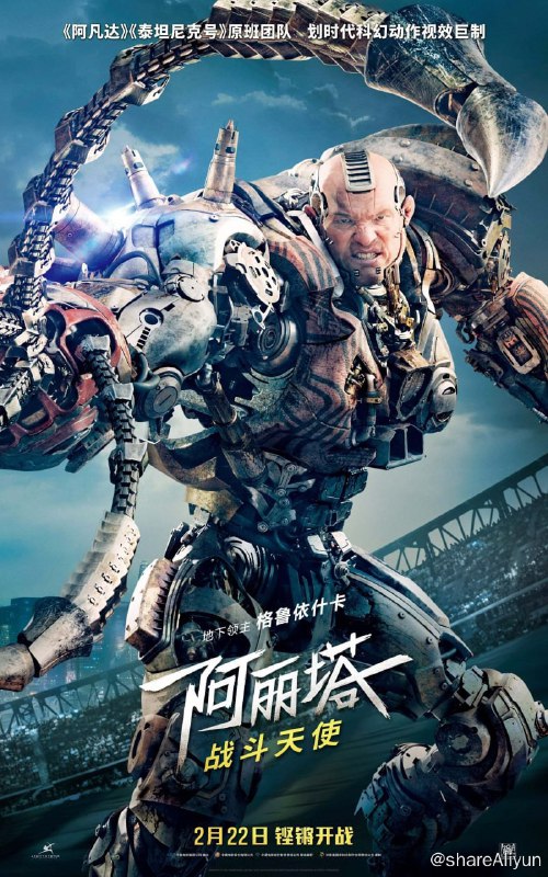 名称：阿丽塔：战斗天使 Alita: Battle Angel（刮削 原盘）描述：故事发生在遥远的26世纪，外科医生依德（克里斯托弗·瓦尔兹 Christoph Waltz 饰）在垃圾场里捡到了只剩下头部的机械少女将她带回家中，给她装上了本来为自己已故的女儿所准备的义体，并取名阿丽塔（罗莎·萨拉扎尔 Rosa Salazar 饰）