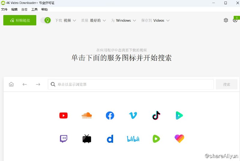 名称：4K Video Downloader+ v1.5.2.0077 绿色便携版描述：4K Video Downloader是一款跨平台应用程序，可以在几秒钟内从YouTube和其他网站保存高质量视频