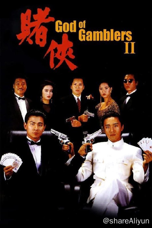 名称：赌侠 (1990) 4K 60FPS描述：赌神徒弟陈刀仔在美国大受欢迎，赌神的朋友上山宏次决定带小刀回香港，除了向媒体介绍他之外也要宣布慈善赌场计划；刀仔在香港则受龙五保护