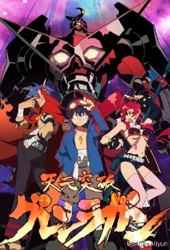 名称：天元突破红莲螺岩 (2007) 1080P 中字内嵌字幕描述：日复一日，地下村庄基哈村的少年西蒙始终拿着钻头挖掘，并习以为常