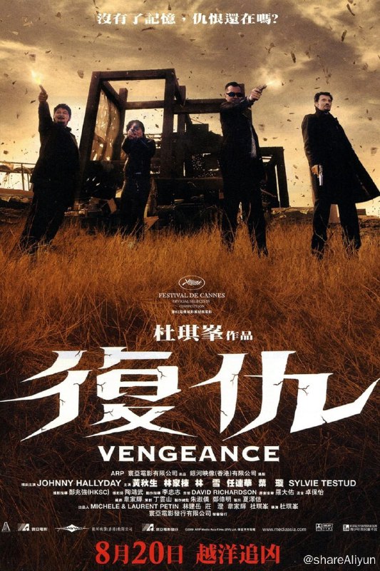 名称：复仇 (2009) 港版原盘REMUX 简繁双语字幕描述：费兰斯•高德勒（约翰尼•哈里戴 Johnny Hallyday 饰）20年前曾是叱咤风云的杀手，收山后他在巴黎开了一家餐馆，过着平静安宁的日子