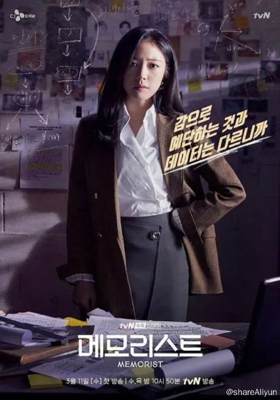 名称：超能警探 (2020) 4K 中字内嵌字幕描述：该剧改编自同名人气网漫，讲述失忆的超能力刑警“东柏”遇到连续杀人事件后发生的故事