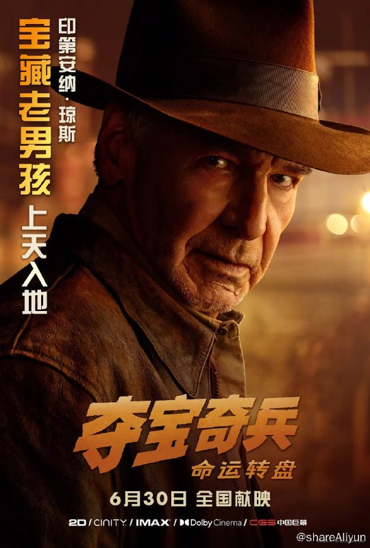 名称：夺宝奇兵5：命运转盘 Indiana Jones and the Dial of Destiny (2023) 1080/4K HDR 中英字幕描述：故事设定于上世纪60年代，琼斯博士（哈里森·福特 Harrison Ford 饰）即将迎来退休，但来访的故人之女海伦娜（菲比·沃勒-布里奇 Phoebe Waller-Bridge 饰）却打破了他平静的生活，后者希望和他一同寻找能够改变历史走向的宝物“命运转盘”，这也唤起了一段尘封已久的回忆