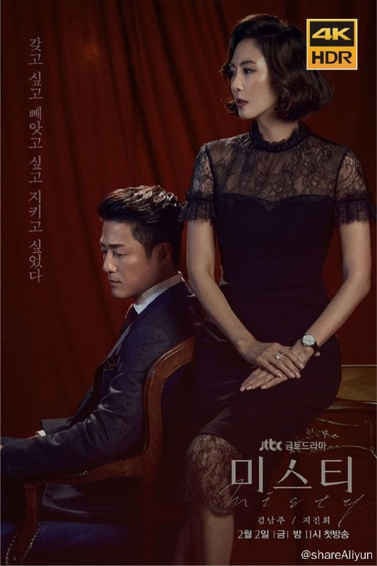 名称：迷雾(2018) 4K 60FPS描述：该剧是讲述被认为是杀人事件嫌疑人的韩国顶尖主播高惠兰（金南珠饰）和她的律师丈夫姜泰旭（池珍熙饰）所相信的爱情的真谛的激情爱情悬疑片