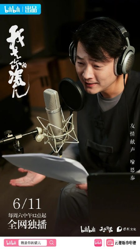 名称：我是你的瓷儿 (2022)描述：以中国手工瓷装饰历史为脉络，以瓷器的颜值为贯穿点，通过讲述手工瓷器之美，拉近我们与瓷儿的距离